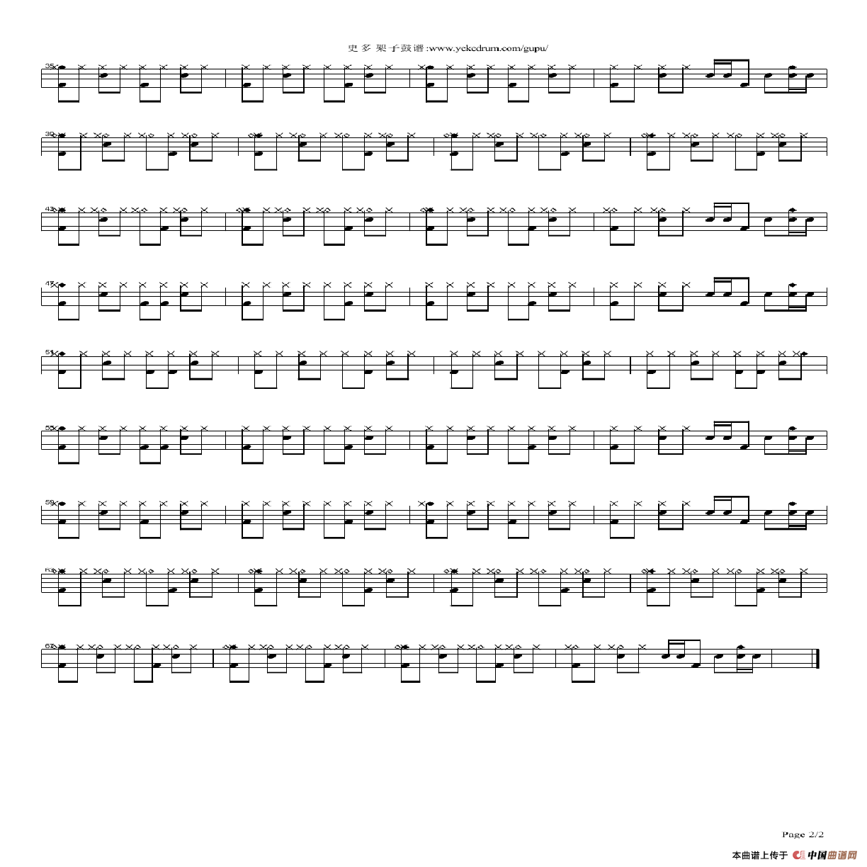 醒你（架子鼓谱）