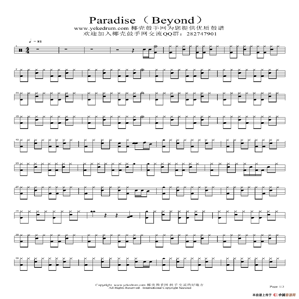 Paradise（架子鼓谱）