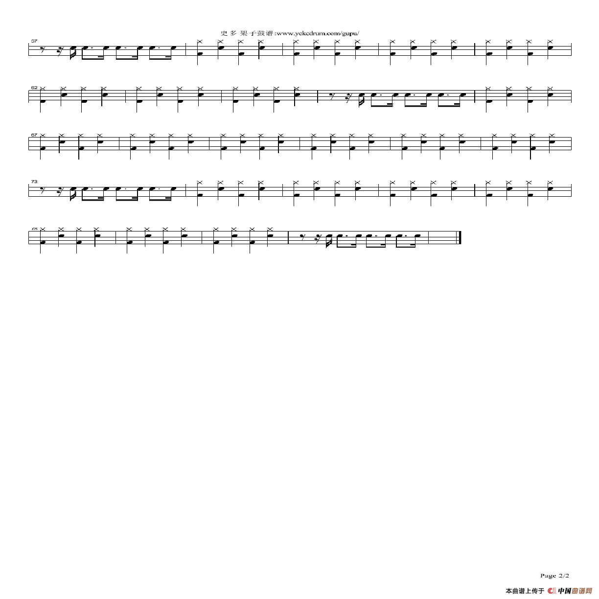 俾面派对（架子鼓谱）