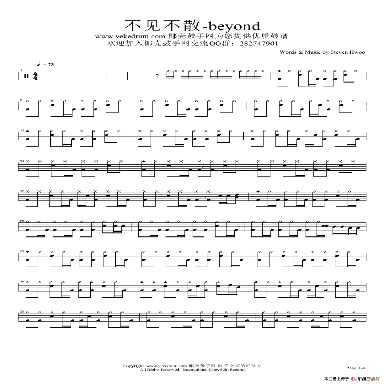 不见不散（架子鼓谱）