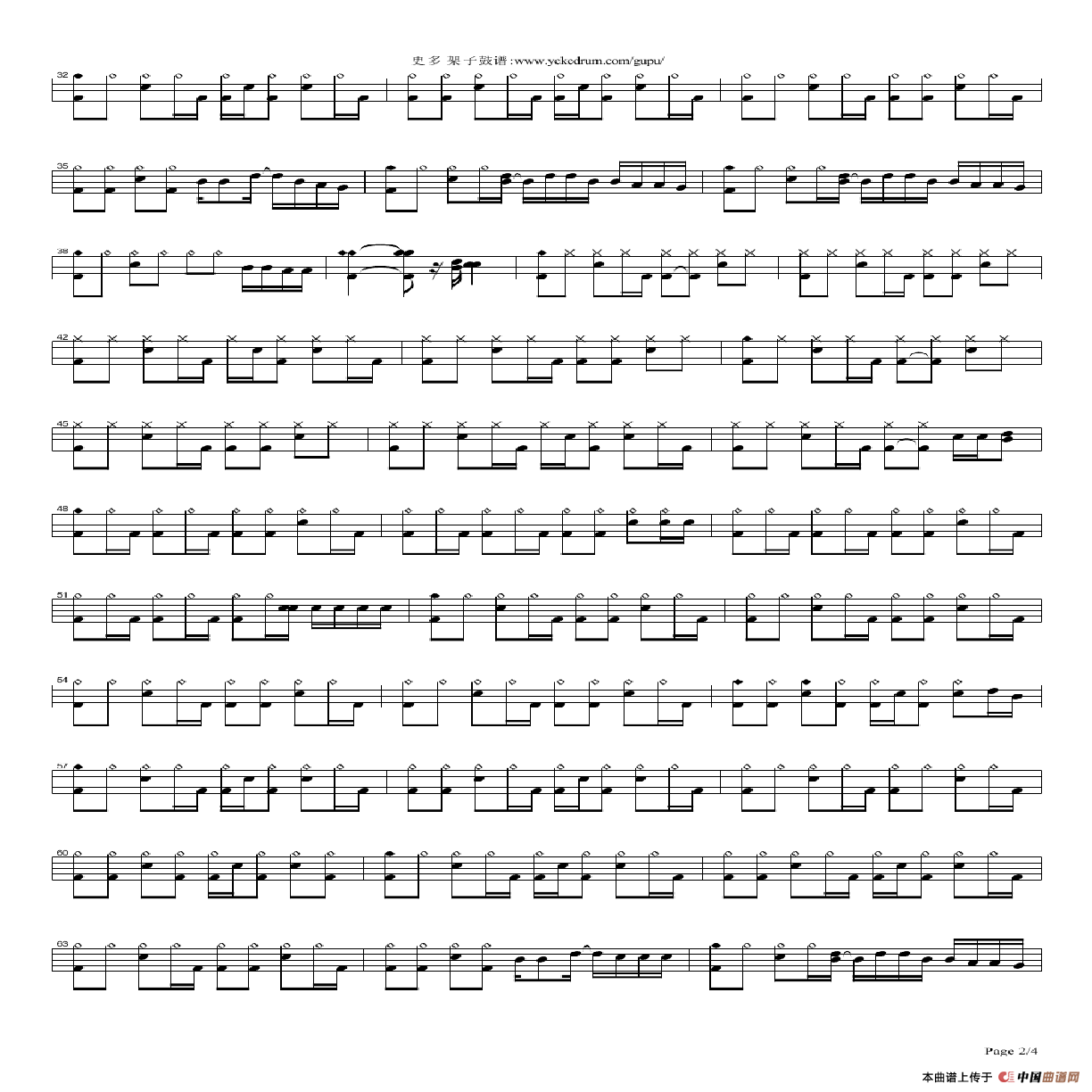 不见不散（架子鼓谱）