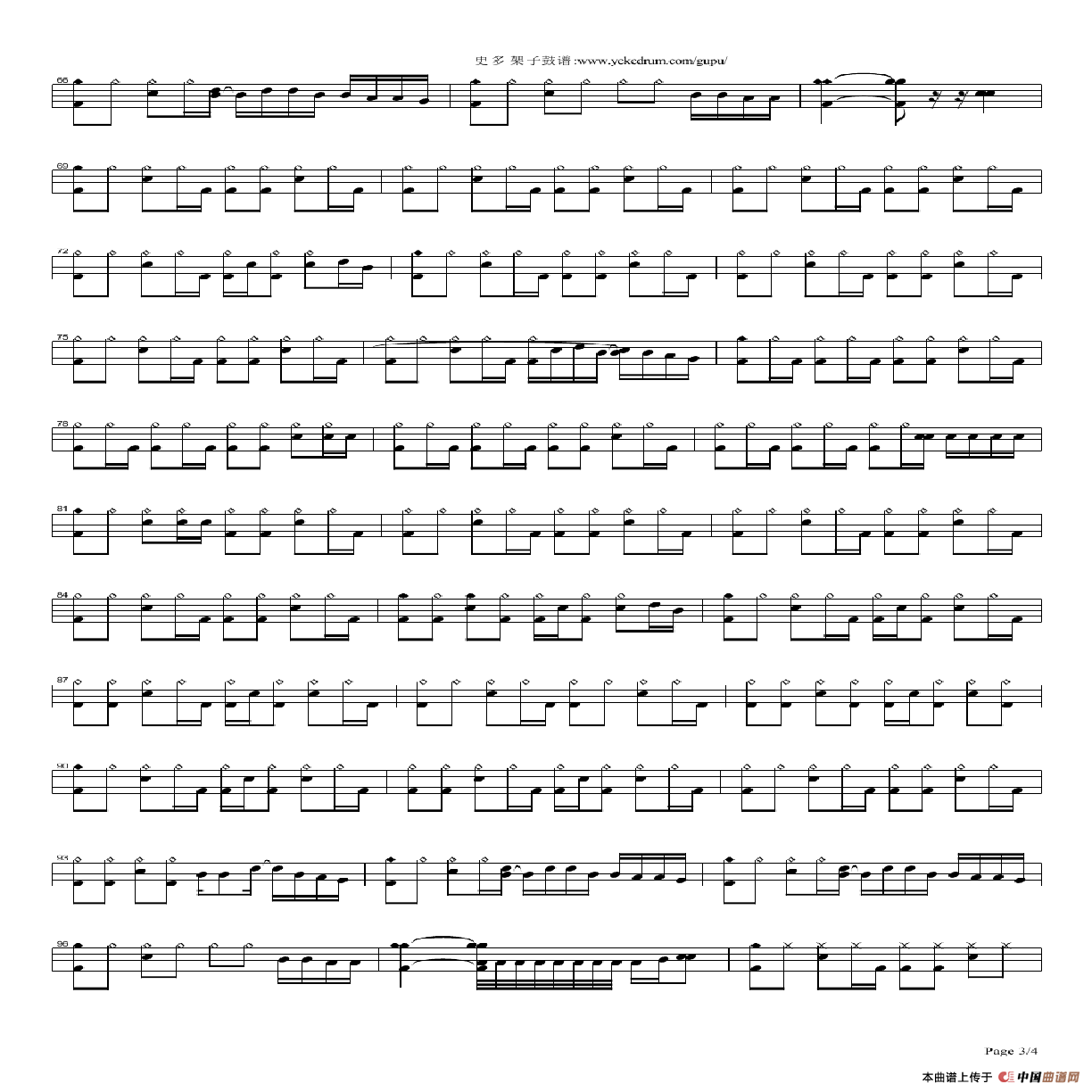 不见不散（架子鼓谱）