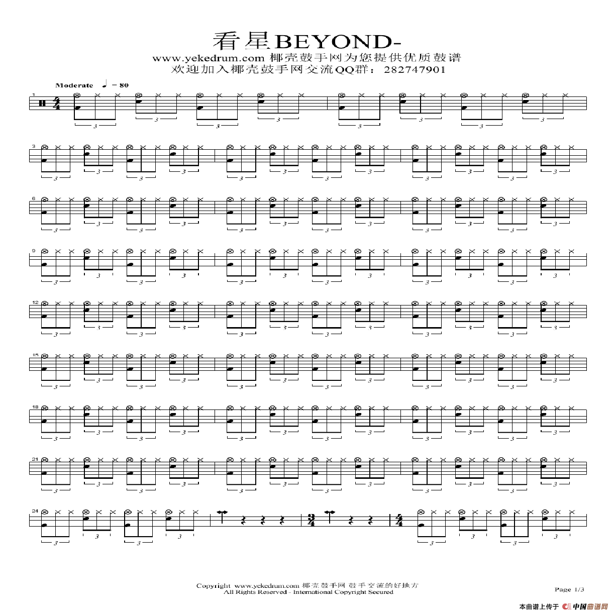 看星 See The Stars（架子鼓谱）
