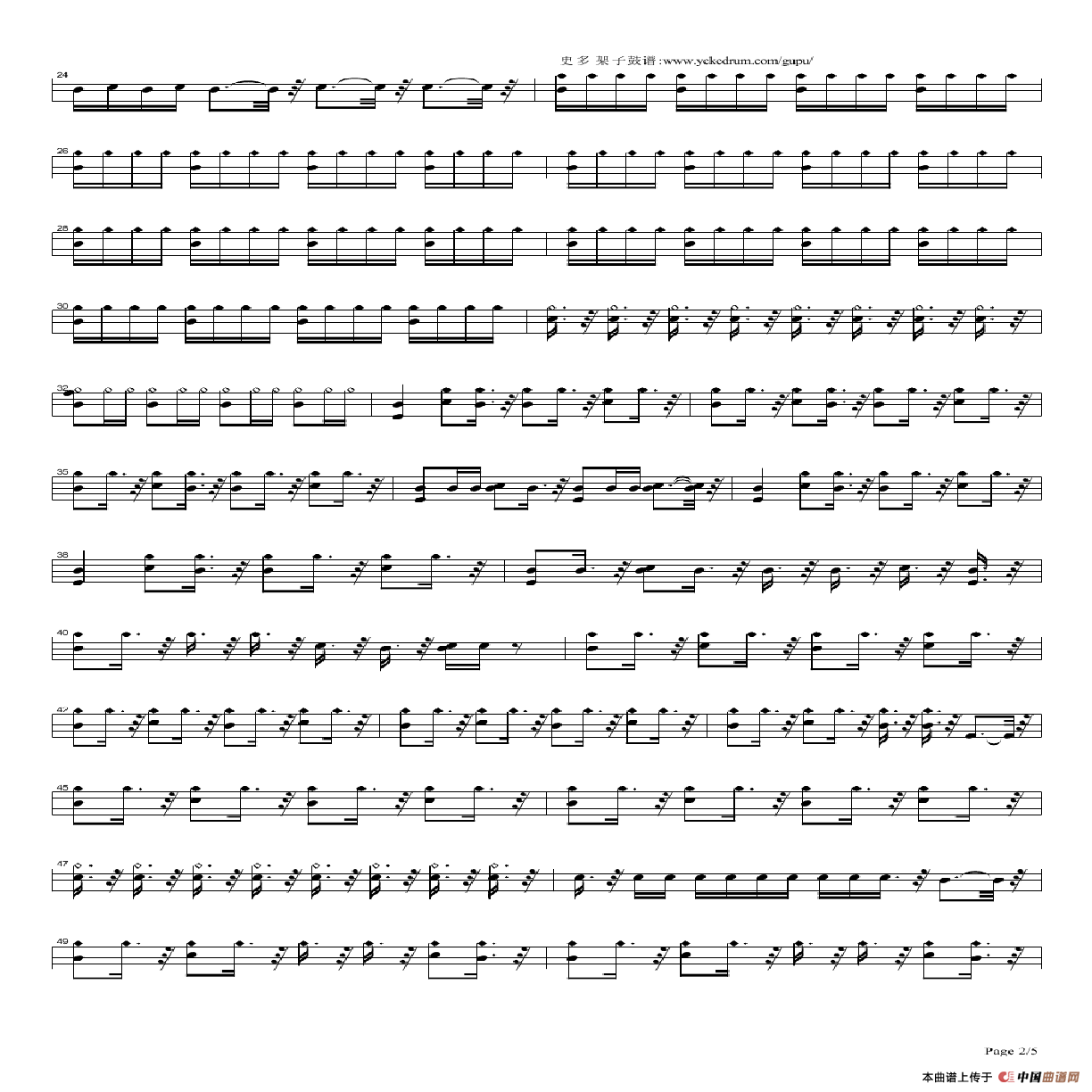 曾经拥有（架子鼓谱）