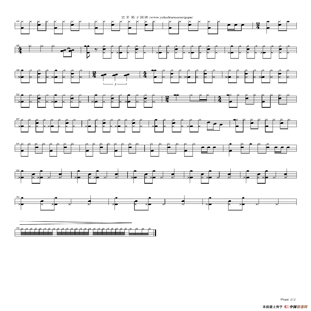 和平与爱（架子鼓谱）