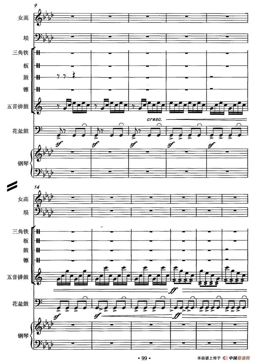 霸王别姬（女高音+埙+打击乐+钢琴）