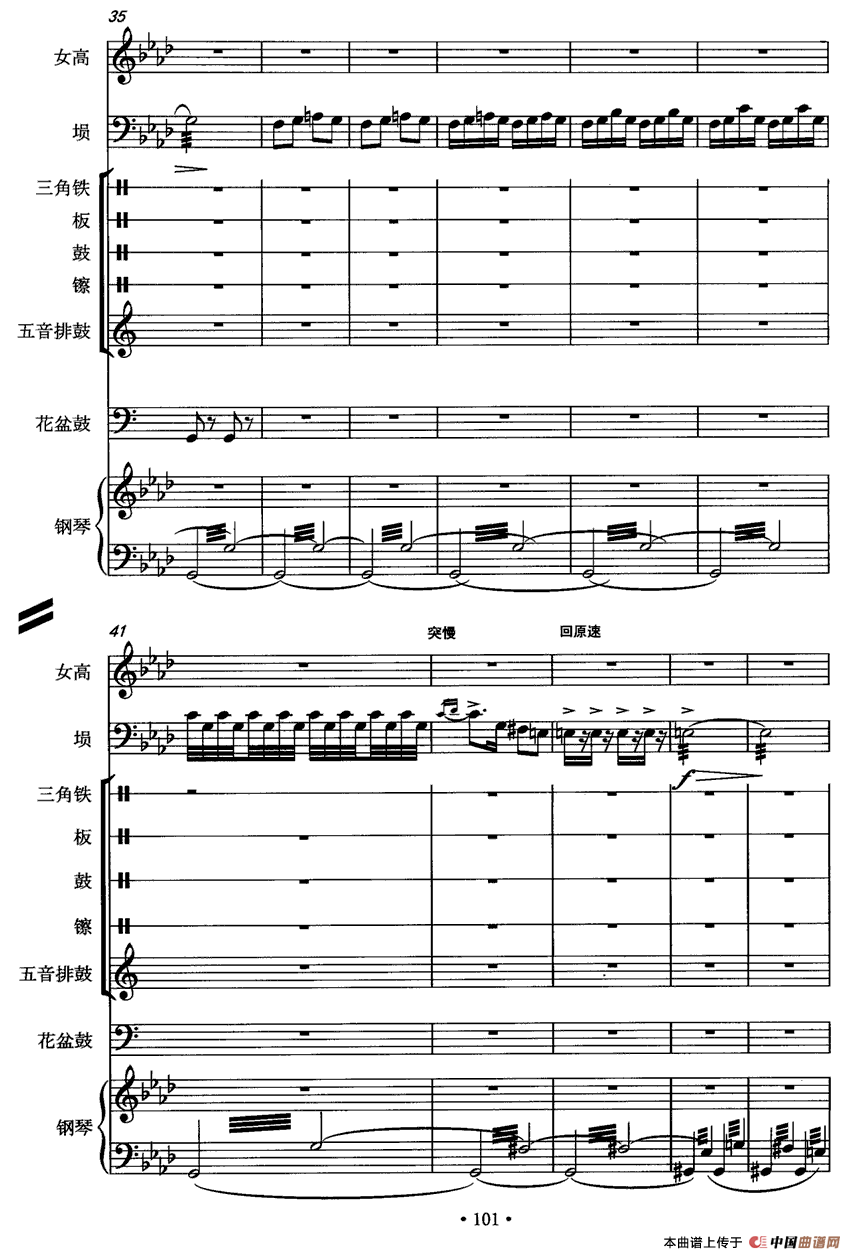 霸王别姬（女高音+埙+打击乐+钢琴）