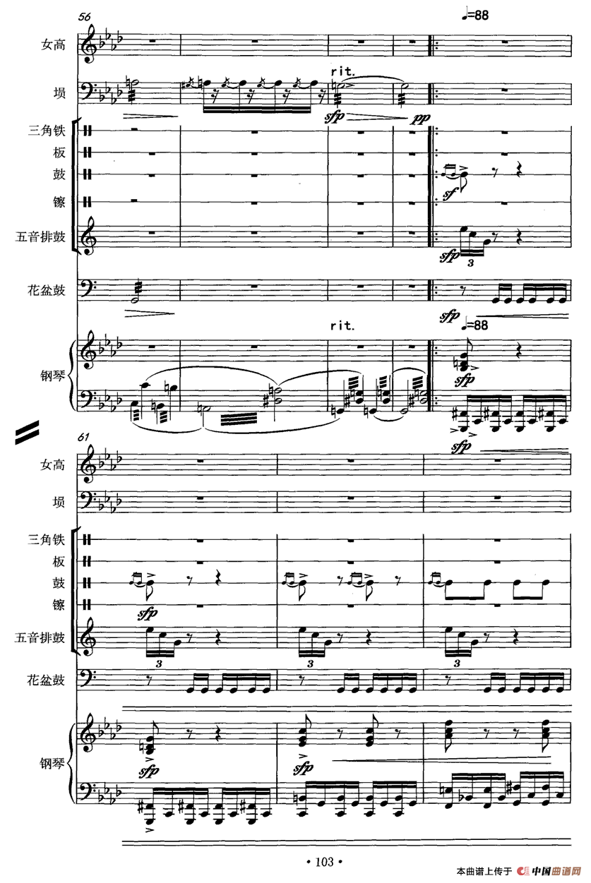 霸王别姬（女高音+埙+打击乐+钢琴）