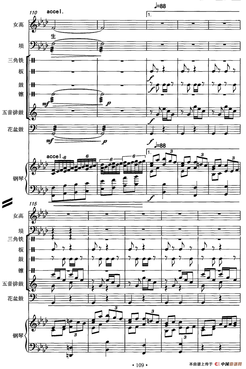 霸王别姬（女高音+埙+打击乐+钢琴）