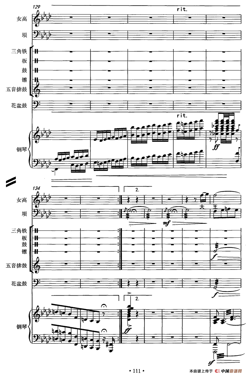 霸王别姬（女高音+埙+打击乐+钢琴）