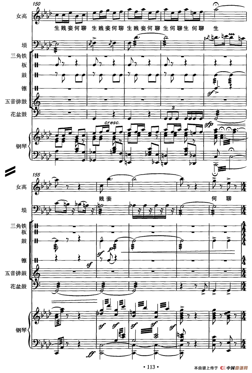 霸王别姬（女高音+埙+打击乐+钢琴）