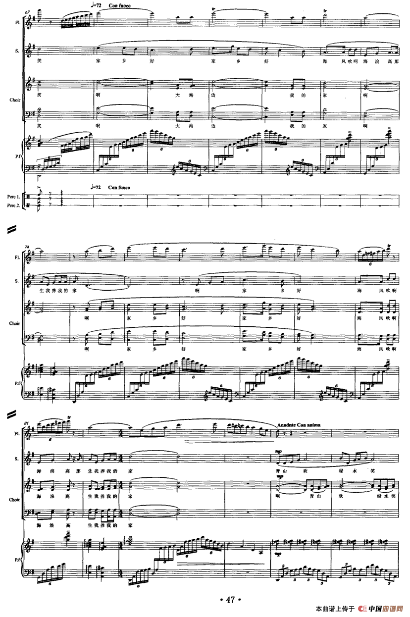 海·韵（为长笛、人声、钢琴和打击乐而作）