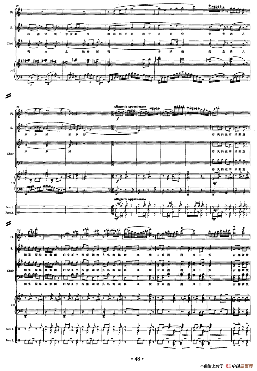 海·韵（为长笛、人声、钢琴和打击乐而作）