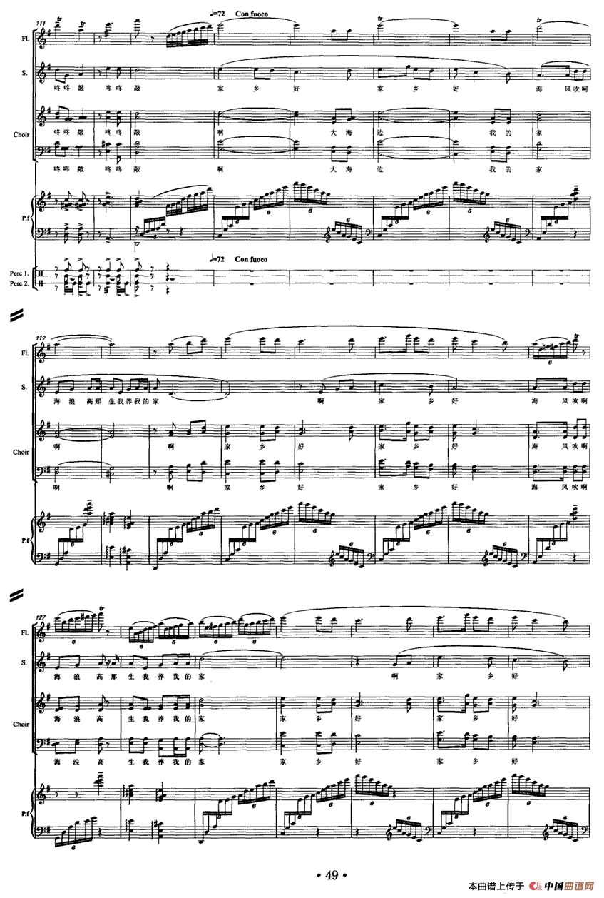 海·韵（为长笛、人声、钢琴和打击乐而作）