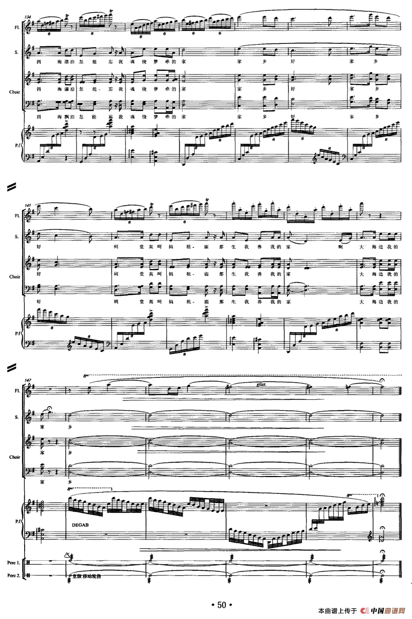 海·韵（为长笛、人声、钢琴和打击乐而作）