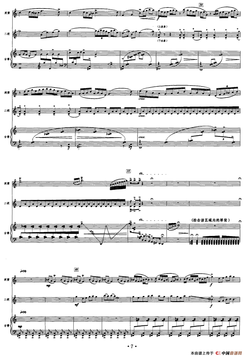 舞（民乐三重奏《诗·舞·歌》之二）