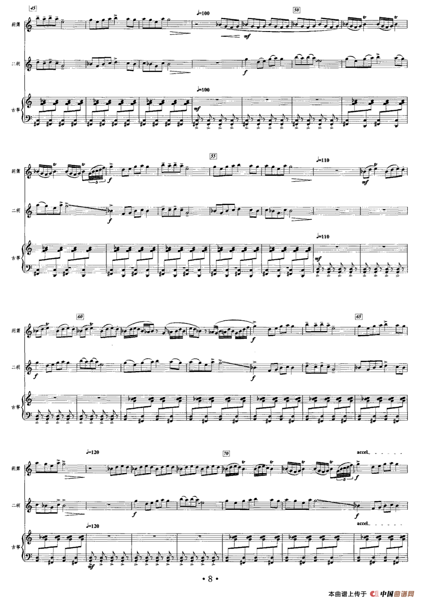 舞（民乐三重奏《诗·舞·歌》之二）