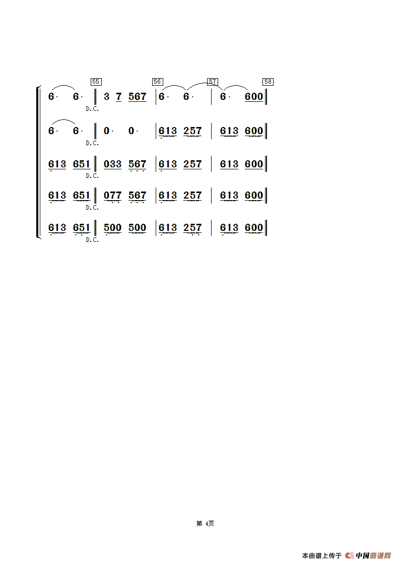 父亲的草原母亲的河（小总谱+分谱+词谱）