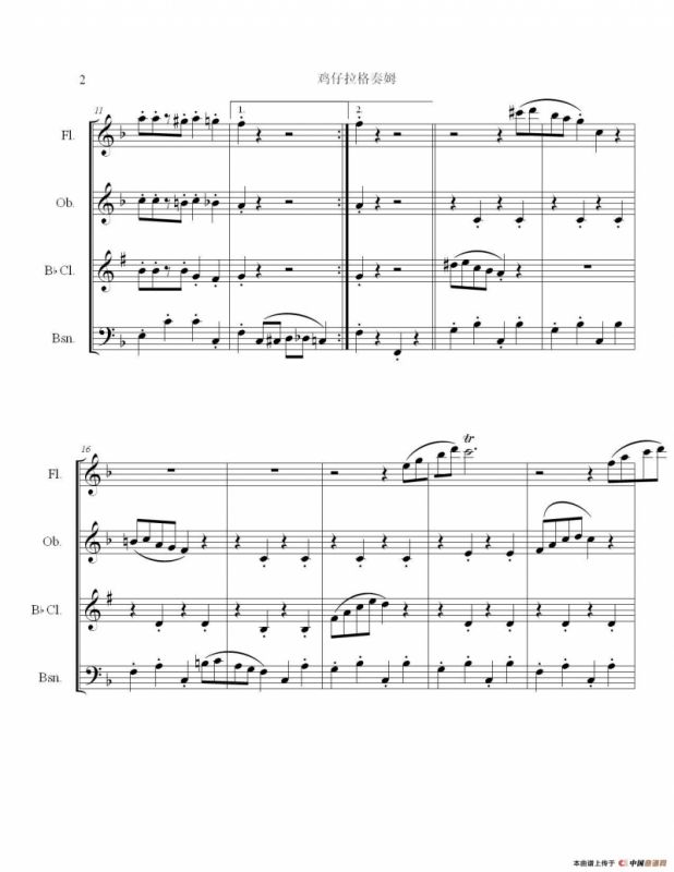 拉格泰姆小鸡（木管四重奏）