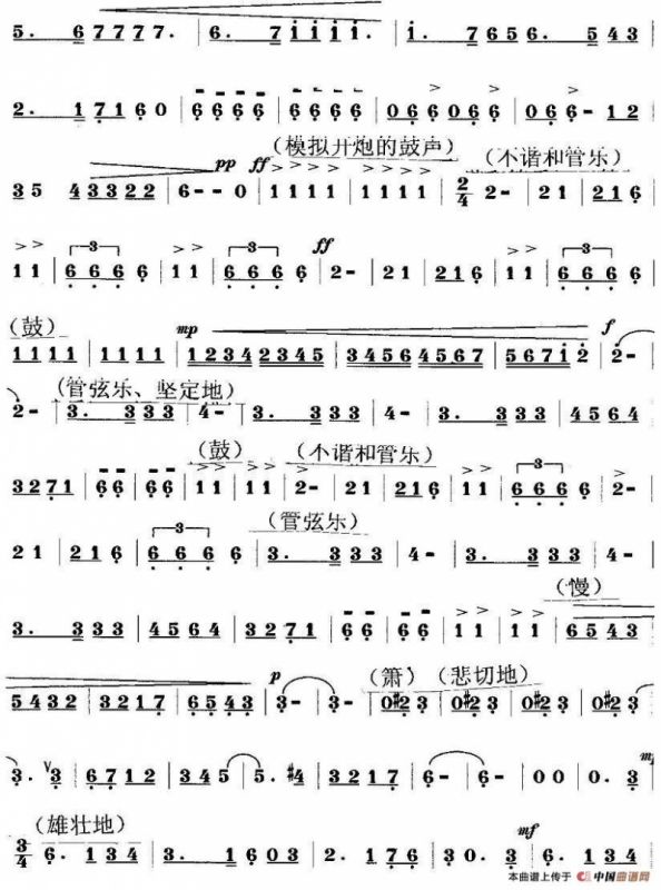 德寇在这里止步（套曲《情系莫斯科》之三）