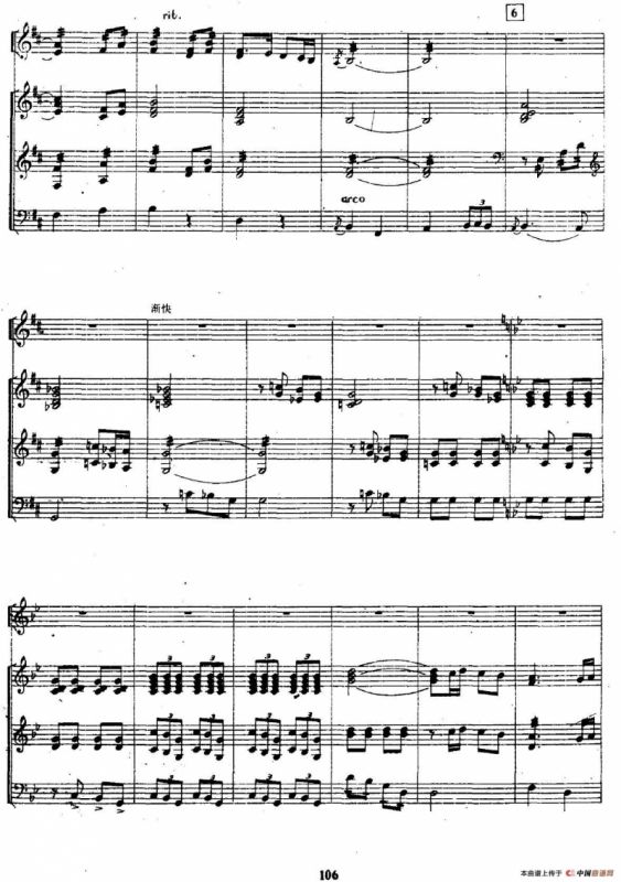 秋夕（三弦独奏+笙+扬琴+大提琴）