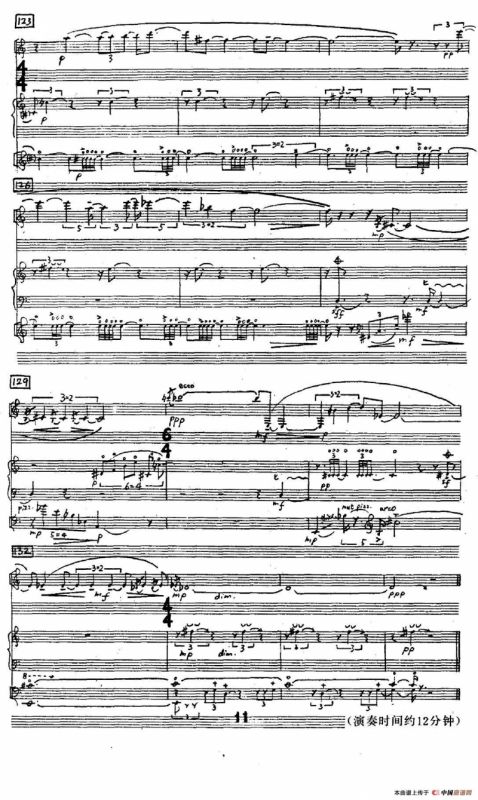 定（单簧管+古筝+低音提琴）