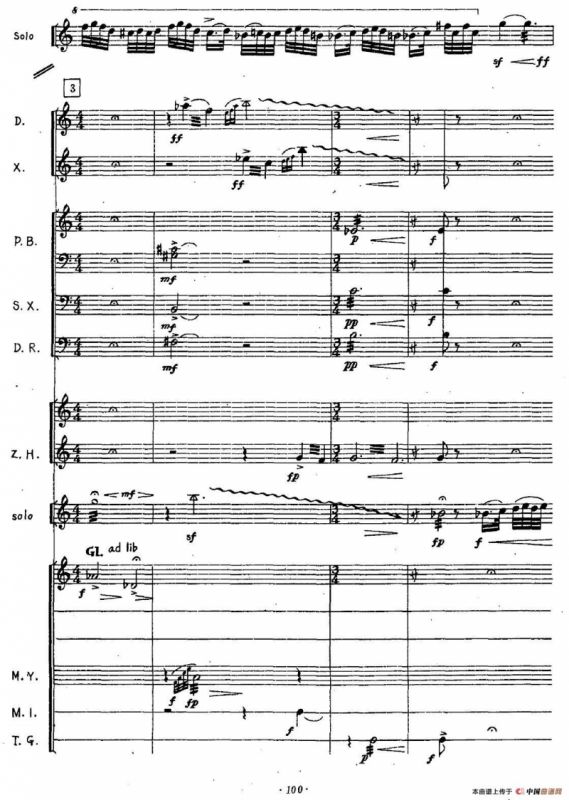 三迭（胡弓+打击乐+小乐队）