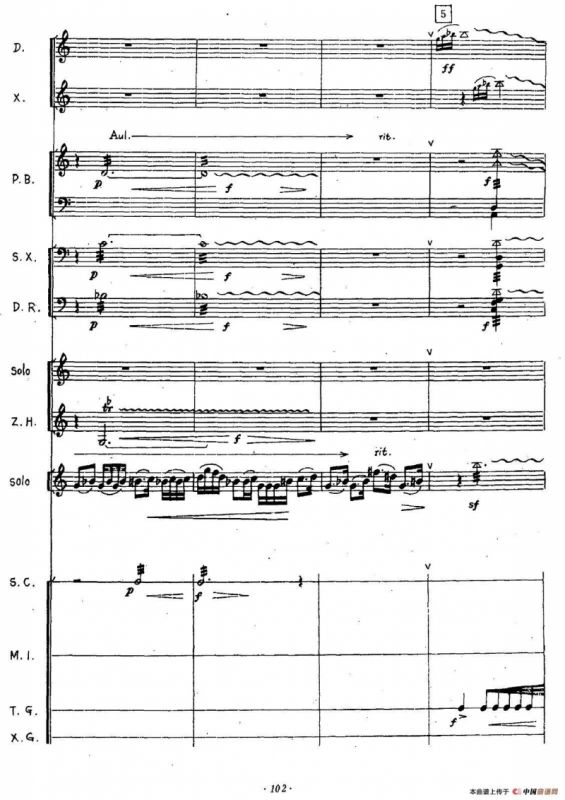 三迭（胡弓+打击乐+小乐队）