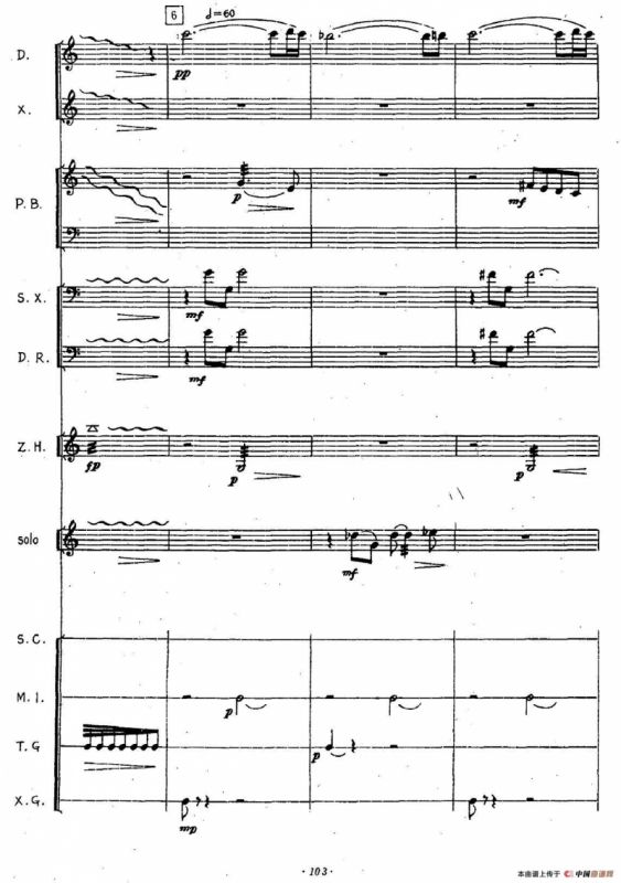 三迭（胡弓+打击乐+小乐队）