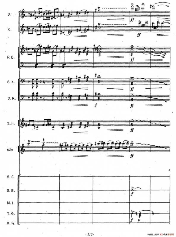 三迭（胡弓+打击乐+小乐队）