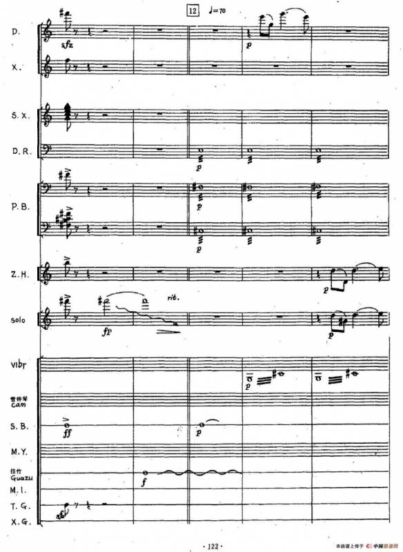 三迭（胡弓+打击乐+小乐队）