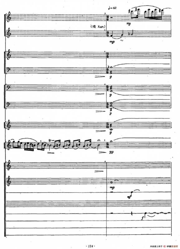 三迭（胡弓+打击乐+小乐队）