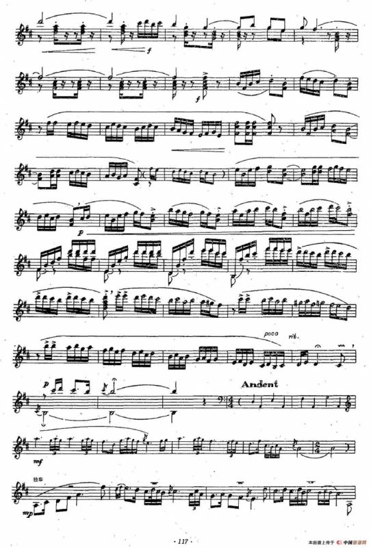 维吾尔人之歌（笙独奏）