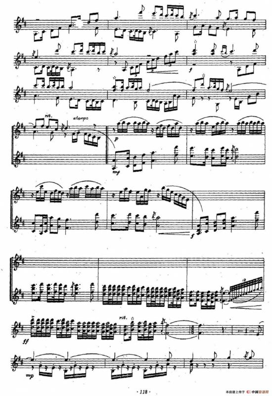 维吾尔人之歌（笙独奏）