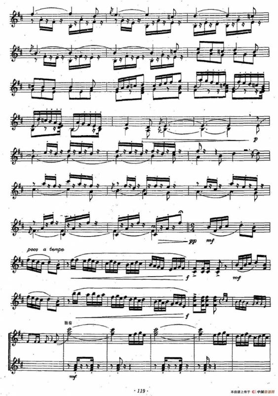 维吾尔人之歌（笙独奏）