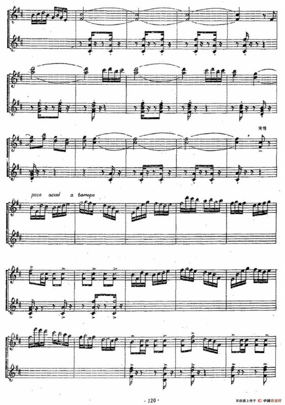 维吾尔人之歌（笙独奏）