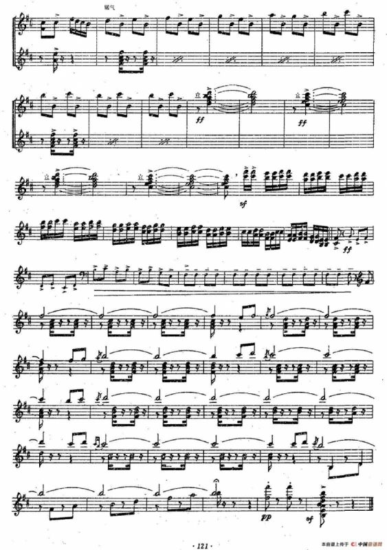 维吾尔人之歌（笙独奏）