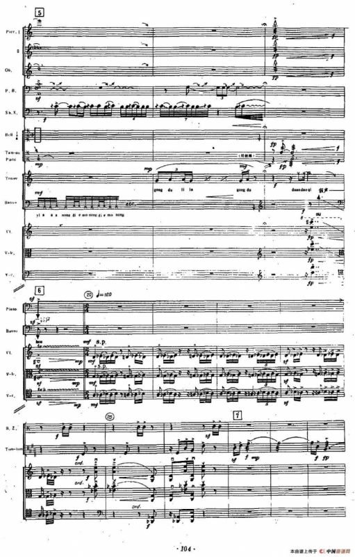 Mong Dong（室内乐队）