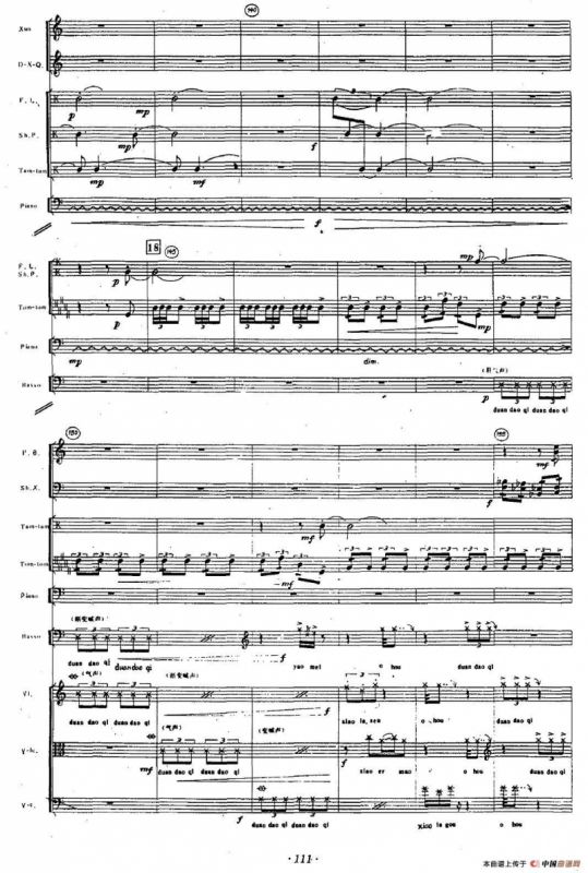 Mong Dong（室内乐队）