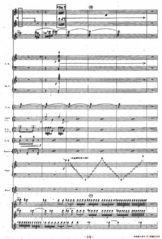 Mong Dong（室内乐队）