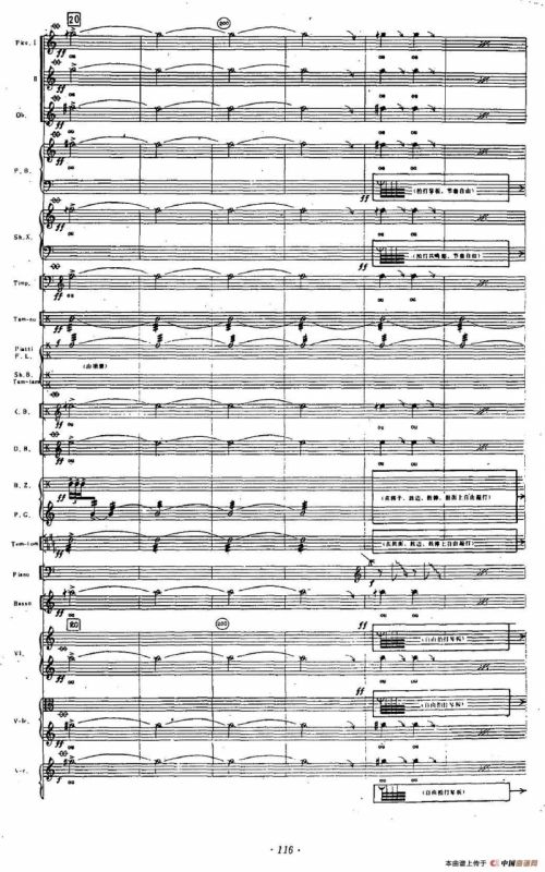 Mong Dong（室内乐队）