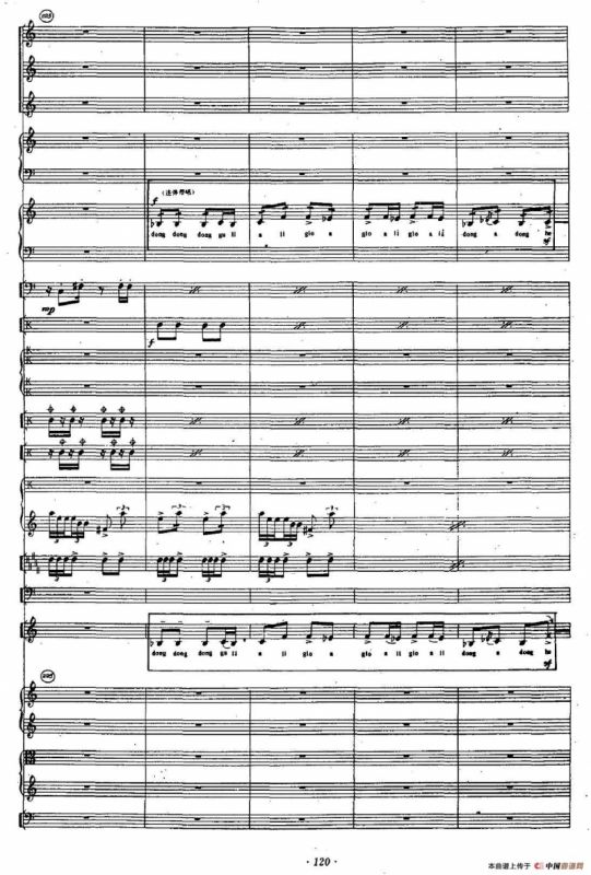 Mong Dong（室内乐队）