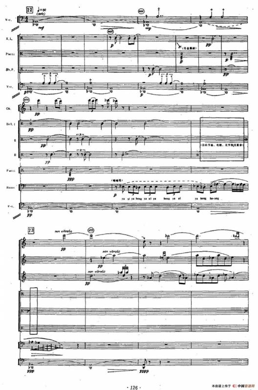 Mong Dong（室内乐队）