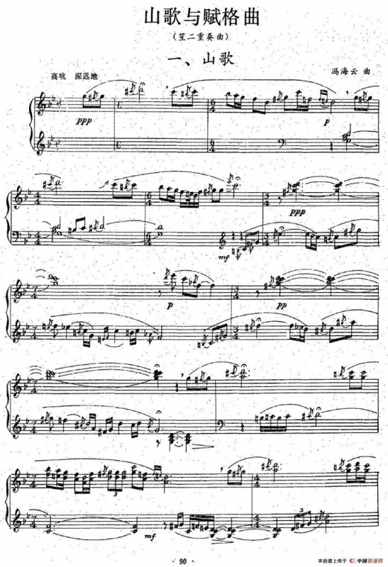 山歌与赋格曲一、山歌（笙二重奏）