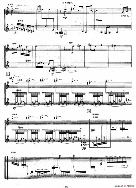 钟鼓乐三折：雩（组合打击乐）