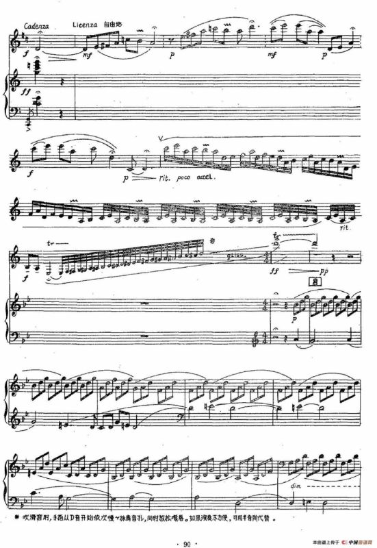 晨歌（单簧管+钢琴伴奏）