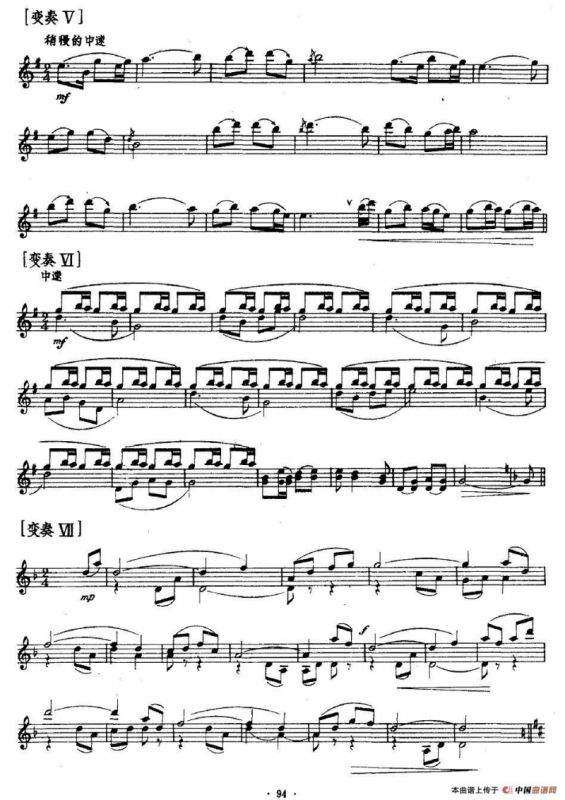 主题与变奏—山寨之夜（笙独奏）