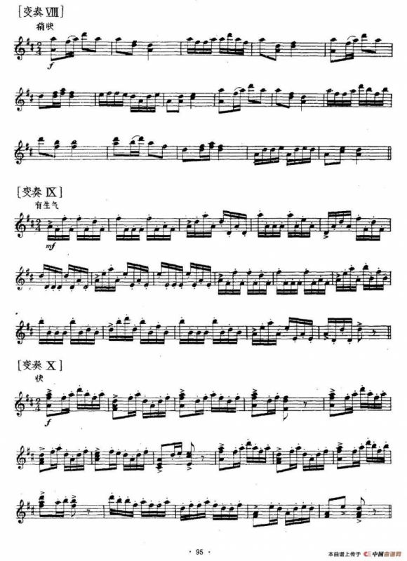 主题与变奏—山寨之夜（笙独奏）