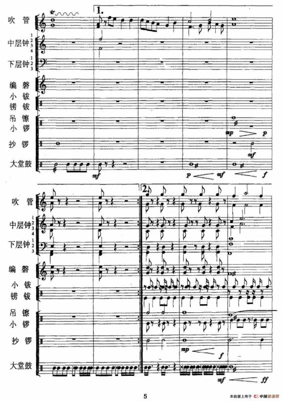 楚天祭祀魂（编钟+鼓吹乐）