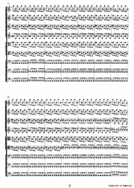 九件弦乐器的信天游